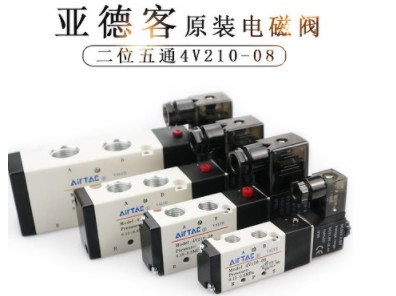 中聯(lián)環(huán)衛(wèi)車(chē)亞德客氣動(dòng)電磁閥 中聯(lián)環(huán)衛(wèi)車(chē)亞德客氣動(dòng)電磁閥