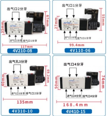 中聯(lián)環(huán)衛(wèi)車(chē)亞德客氣動(dòng)電磁閥 中聯(lián)環(huán)衛(wèi)車(chē)亞德客氣動(dòng)電磁閥